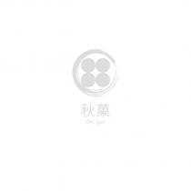 秋菓 Qiu guo 及圖