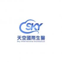 SKY 天空國際生醫 Sky International Biomedical 及圖