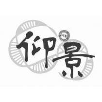 仰景及設計圖