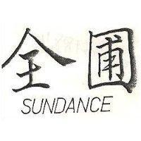 全圃 SUNDANCE 