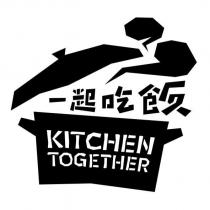 一起吃飯 KITCHEN TOGETHER 及圖