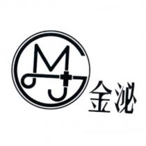 金泌及 GMJ 設計字