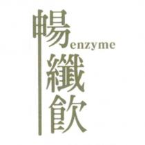 暢纖飲設計字 enzyme