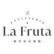 La Fruta PATISSERIE 朗芙法式甜點及圖