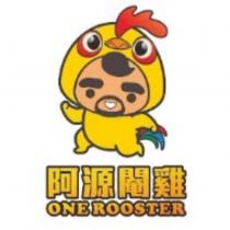 阿源閹雞 ONE ROOSTER 及圖