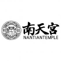 南天宮 NANTIANTEMPLE 及東區南天宮設計圖
