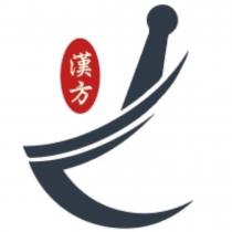 漢方及圖