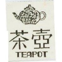 茶壺及圖 TEAPOT