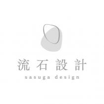 流石設計 SASUGA DESIGN 及圖