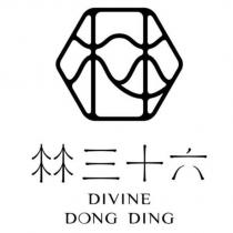 林三十六 DIVINE DONG DING 及圖