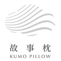 故事枕 KUMO PILLOW 及圖