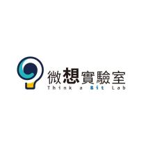 微想實驗室 Think A Bit Lab 及圖