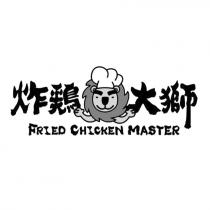 炸鷄大獅 FRIED CHICKEN MASTER 及圖