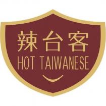 辣台客