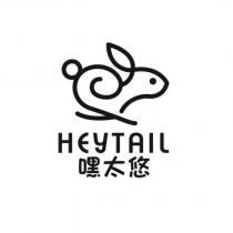 嘿太悠 HEYTAIL 及圖