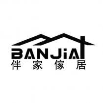 伴家傢居 BAN JIA 及設計
