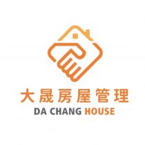 大晟房屋管理及圖 DA CHANG HOUSE