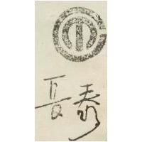 長泰及圖