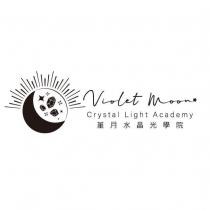 堇月水晶光學院 Violet Moon Crystal Light Academy 及圖