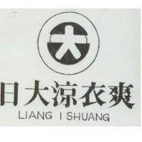 日大涼衣爽及圖 LIANG I SHUANG