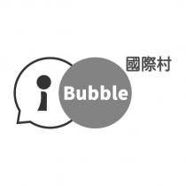 國際村 i Bubble 及圖