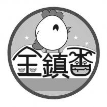 金鎮香及圖