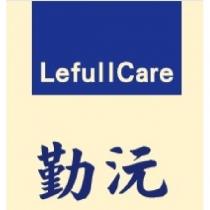勤沅 LEFULLCARE 及圖