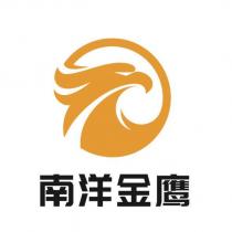 南洋金鷹及圖