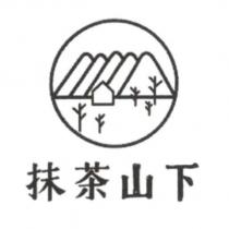抹茶山下及圖