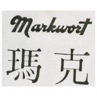 瑪克 MARKWORT 