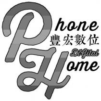 豐宏數位 PhoneHome Digital 設計字