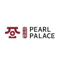 珍珠殿 Pearl Palace 及圖