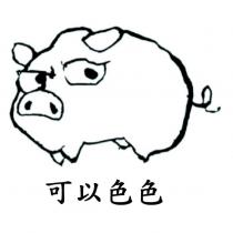 可以色色及圖