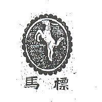 馬標及圖