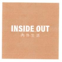 內外生活 INSIDE OUT
