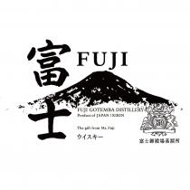 富士 FUJI 富士御殿場蒸溜所及圖