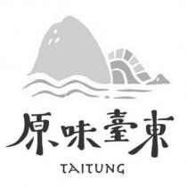 原味臺東 TAITUNG 及圖
