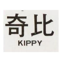 奇比 KIPPY 