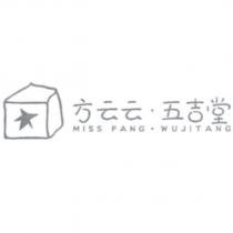 方云云五吉堂 MISS FANG WUJITANG 及圖