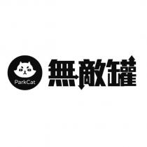 ParkCat 無敵罐及圖