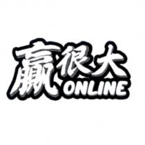 贏很大 online 設計字