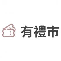 有禮市及圖