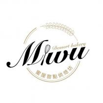 蜜屋甜點烘焙坊 Miwu Dessert bakery 及圖