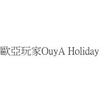 歐亞玩家 OuyA Holiday