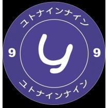 y99 ユトナインナイン及圖