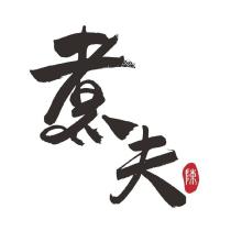 煮夫.陳