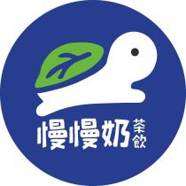 慢慢奶