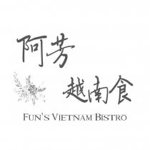 阿芳越南食 FUN ’ S VIETNAM BISTRO 及圖