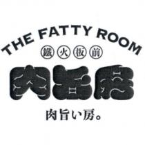 THE FATTY ROOM 肉旨房 肉旨い房