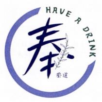 奉茶道 HAVE A DRINK 及圖